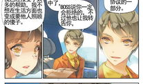 他她漫画,描绘现代都市情感纠葛的视觉盛宴