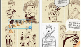 自制漫画,探索未知世界的奇妙旅程